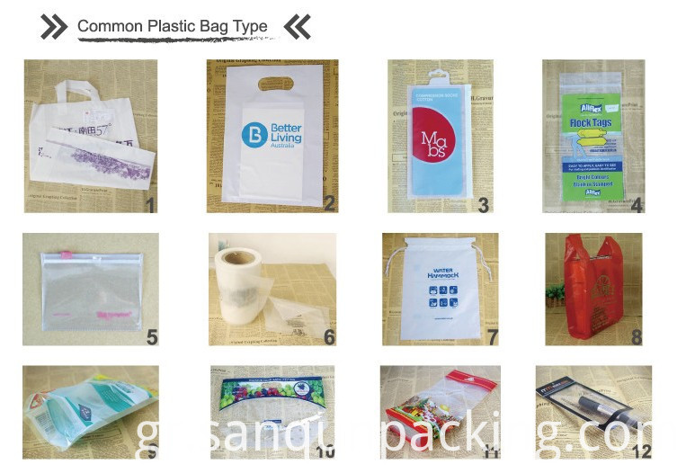 πλαστικές σακούλες plastic bags